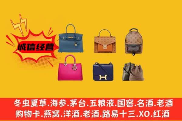 未央区回收名包