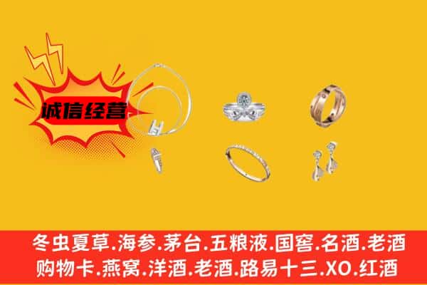 未央区回收首饰