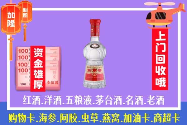 未央区回收剑南春怎么定价